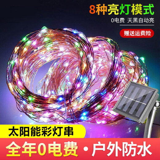 Solar colored lights flashing outdoor waterproof super bright lights with strips for courtyard camping decoration starry led small string lights solar copper wire lights warm color 12 meters 100 lights