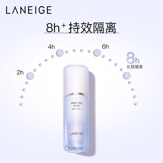 Laneige Lange Snow Silk Soft Repair Sunscreen Isolation Cream Isolation Concealer Foundation SPF25PA++ Snow Shade Purple No. 40 [30ml+30ml]