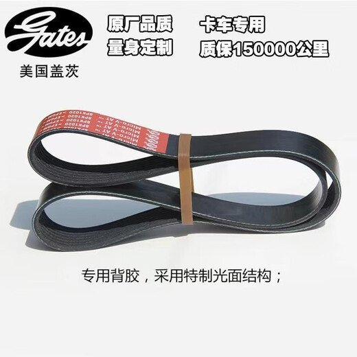 适用于盖茨原装原车原厂汽车数控机床发动机发电机空调风扇助力泵正时皮带多锲带PK带4567810PK 5PK1049盖茨原厂