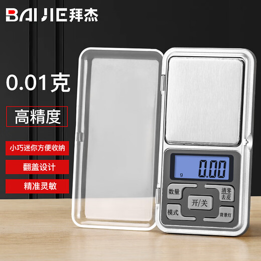 Baijie jewelry scale weighs 0.01g electronic scale portable gold electronic scale food scale kitchen scale small platform scale mini scale