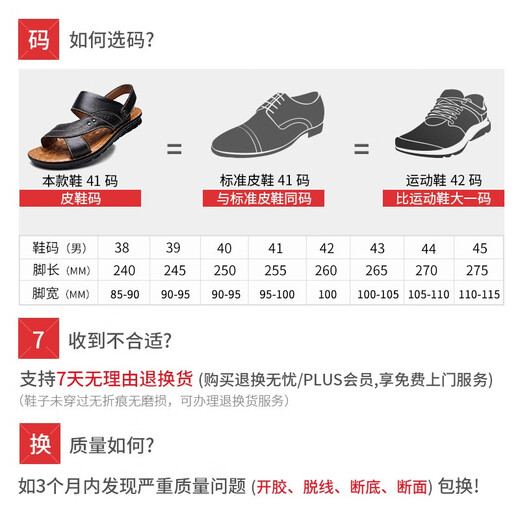 宜驰 凉鞋男沙滩鞋男士爸爸鞋中老年凉拖鞋男鞋两穿鞋子男 EC12129 黑色 43