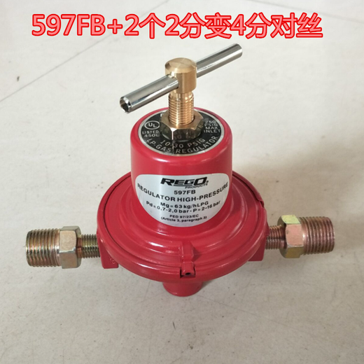 Ligao Rego1584VN/597FB/15888VN/Регулятор давления газа/Средний давление с уменьшением клапана/регулятор давления 15844 точки