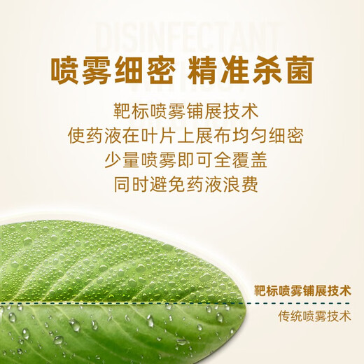 Qianbaiji Trifloxystrobin horticultural fungicide black leaf spot dry tip powdery mildew flower no-dilution direct spray fungicide 500ml lazy people no-dilution direct spray