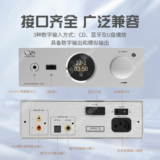 SHANLING EC3 audiophile CD player wireless Bluetooth home digital disc player app controlled coaxial output silver (comes with RCA cable + 64G U disk + audition disc)