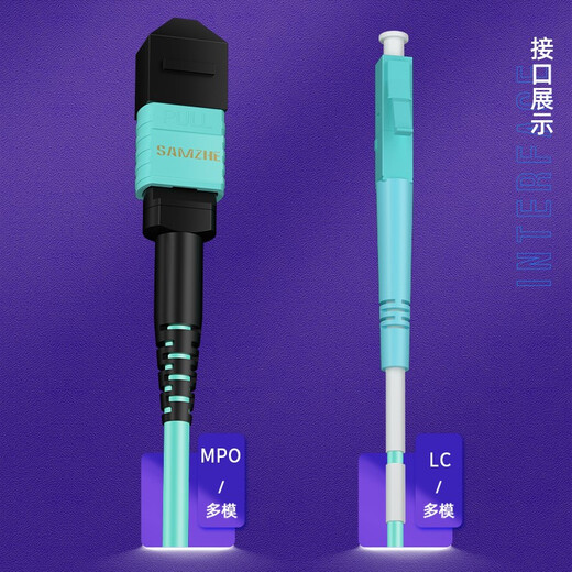 山泽（SAMZHE） 光纤跳线  OM3万兆多模 40G光模块集束光纤线 MPO分支光纤线 OM3【8芯】MPO-MPO 15米