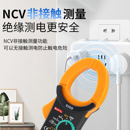 NJTY826D大钳口钳形万用表交流数字高精度防烧钳型表电流表电容钳表 NJTY-826B标配