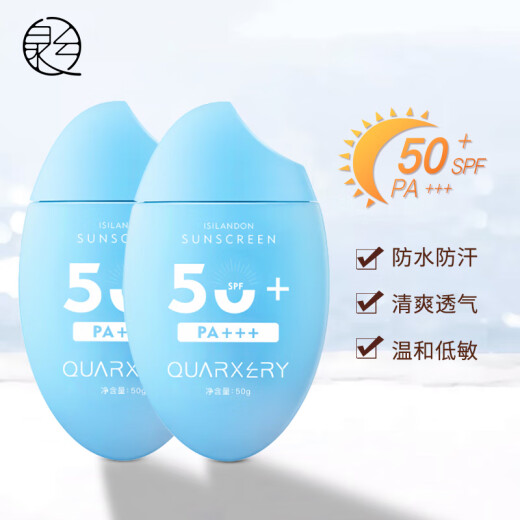 Quanxi sunscreen for women's body and face anti-sun cream spray for women's protective isolation two-in-one men's outdoor military training essential supplies SPF50+PA+++