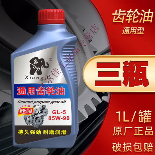 Car truck 85w90 gear oil transmission oil tricycle differential oil heavy-duty manual transmission rear axle oil