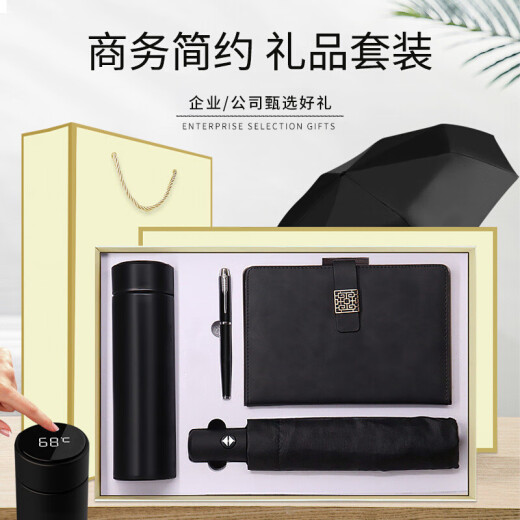 蝶设伴手礼商务保温杯礼盒男士员工礼品定制退伍纪念品周年庆礼物毕业 黑色【四件套礼盒装】 毕业礼物送老师