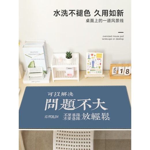 创京懿选电脑桌垫超大办公室趣味文字鼠标垫号办公加厚锁边书子定制滑鼠垫 GR-687【加厚锁边】 1000x500mm_4mm