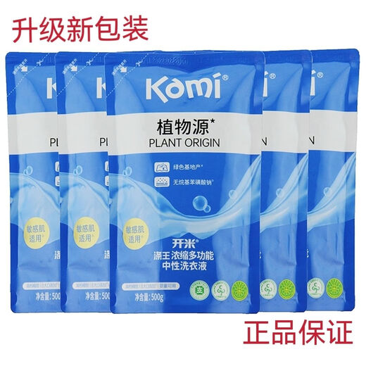 Kaimi Kaimi Polyester 3 times concentrated laundry detergent bag bottle multi-functional neutral non-fluorescent agent antibacterial replacement laundry plant source 1kgx1 bottle