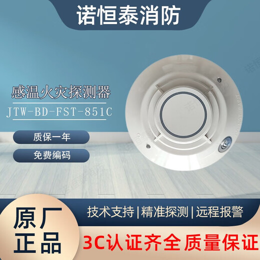 Nuohengtai 1 Nordifil temperature sensor JTW-BD-FST-851C Nordifil 851C temperature sensor N3030 system JTW-BD-FST-851C does not include the base