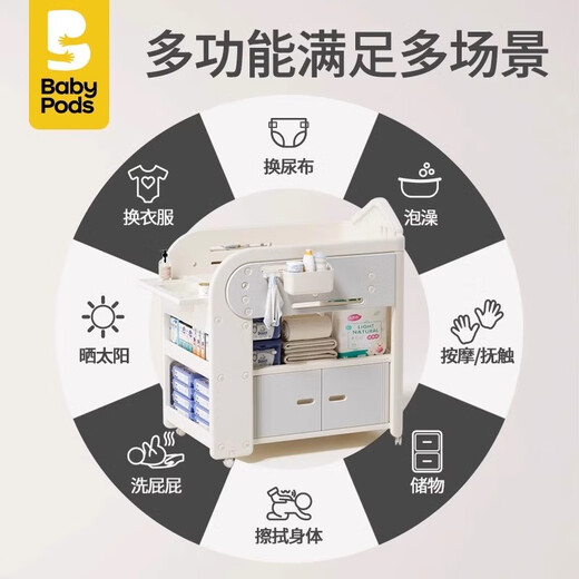 
babypods diaper table baby care table newborn diaper changing touch multifunctional crib movable toddler bathtub nursing table + silicone pad