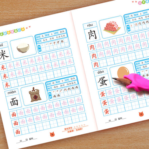 Chinesische Charakterverfolgung Buch + Schlaganfall -Schlaganfall -Verfolgung Buch (4 Bände insgesamt) Großes offenes Buch Bleistift Chinese Charakter Tracing Book Practice Book Vorschule Vorbereitung Stiftkontrolle Kindergartengruppe Kauf Lehrbuch 128 ** 834