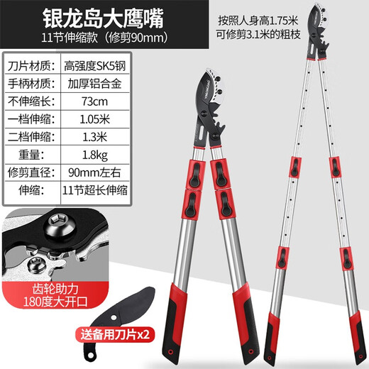 Germany Yinlong Island garden gardening fruit tree thick branch shears, powerful shears, labor-saving household pruning scissors, pruning shears, tree shearing tools, three sections 1.3 meters telescopically extended large olecranon, can cut 90mm + 2 blades