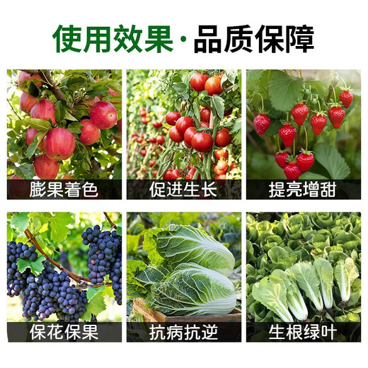 Schroeder 8% Aminobutyl Expansion, Coloring, Flower Preservation, Yield Increase, Cold Resistance, Cell Division Preservation and Fruit Growth Regulator 500ml