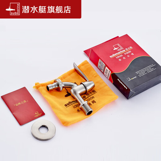 
Submarine washing machine faucet 4/6 points fully automatic universal washing machine faucet L702x