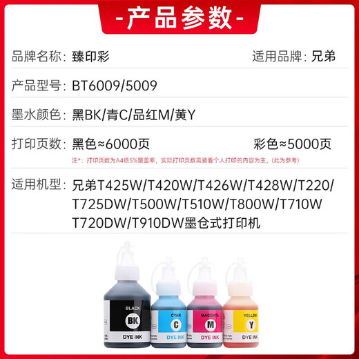 
Zhenyin Color Applicable Brothers T500/510/520W T800W 710W 720DW 910DW Printer Ink Cartridge Ink [45ML] BT5009M Red Ink