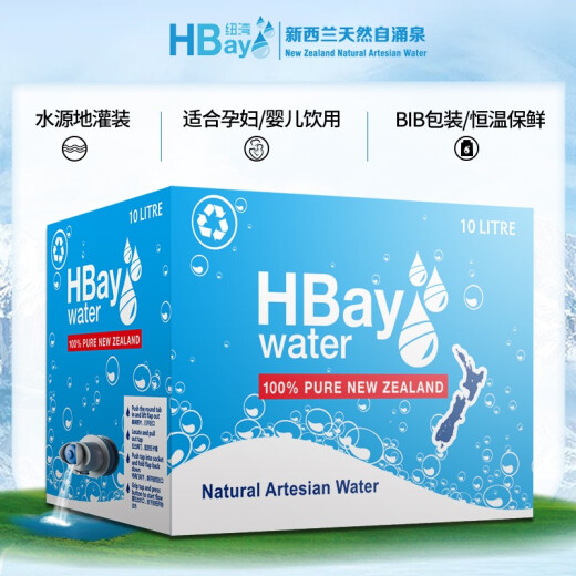 纽湾（HBay）新西兰进口纽湾HBay天然矿泉水10L整箱装弱碱性家庭装饮用水车载