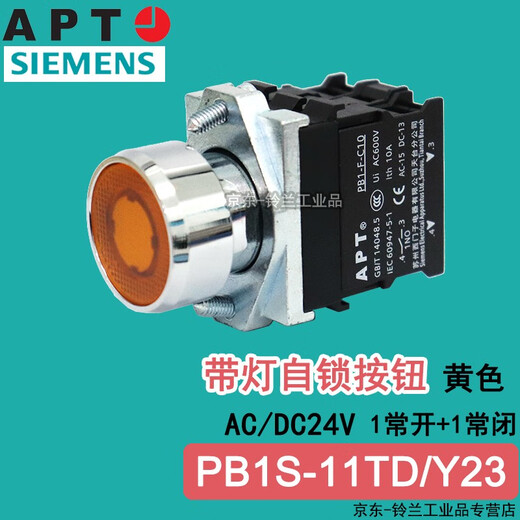 Siemens APT green self-locking button with light PB1S-10TD/g23 10r23 red 01y23 yellow AC/DC24V PB1S-10TD/g23 green self-locking button with light 1NO