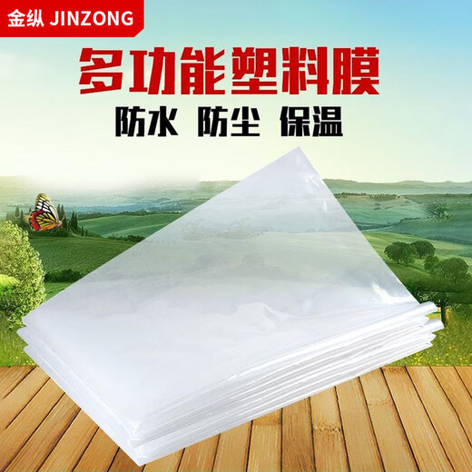 JINZONG greenhouse film thickened waterproof transparent plastic film dust-proof mulch film agricultural film decoration breeding film 4 meters * 5 meters