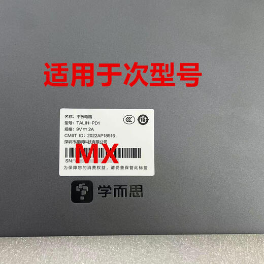 Renjuyi is suitable for Xueersi learning machine TALIH-PD1 touch original external screen display screen assembly repair TALIHPD1 assembly screen original frosted