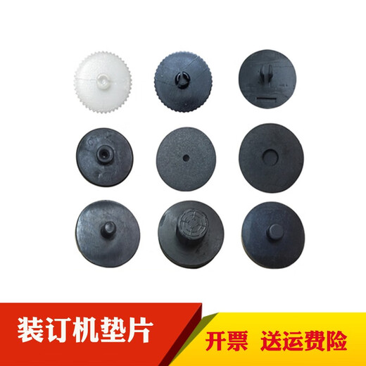 
Voucher binding machine gasket financial machine gasket financial binding machine drill knife protective pad Acacia door gasket NO:3880 gasket