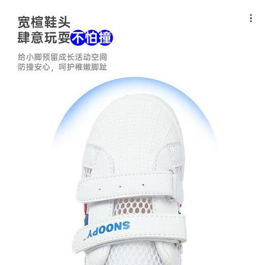 SNOOPY Snoopy Children's Shoes Children's Single Net Breathable Sneakers Boys and Girls Low Top Small White Shoes Board Shoes 3923 White and Black 29