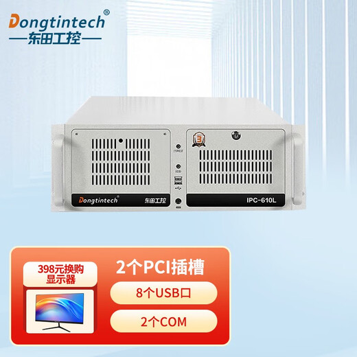 Dongtintech4U工控机酷睿4代机架式机箱主机多种扩展槽计算机支持多种操作西永工业电脑应用领域广泛服务器 DT-610L-IH81MB G3240/4G/500G SSD/300W