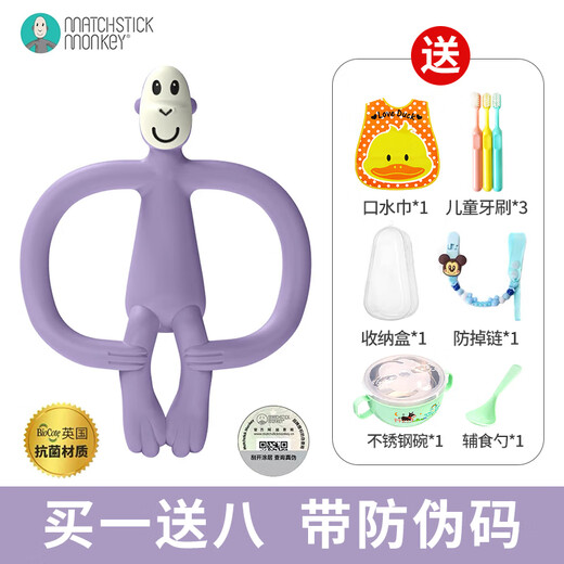 MATCHSTICK MONKEY Discount purchase British Match Monkey Oral Period Teether, Antibacterial Silicone Material Baby Soothing Bite, Purple Tailless Antibacterial Style 1 Pack + Get 8 Gifts
