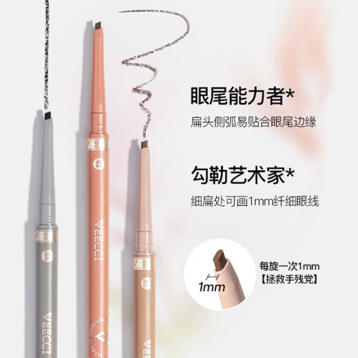 VEECCI eyeliner gel pen automatic rotating waterproof long-lasting non-smudge very novice beginner lying silkworm 05# dirty pink