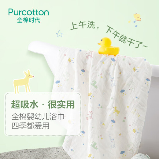 Cotton Era Baby Bath Towel for Newborn Children 6-layer Washed Gauze Bath Towel Pure Cotton Large Towel Cover Fawn 95*95cm