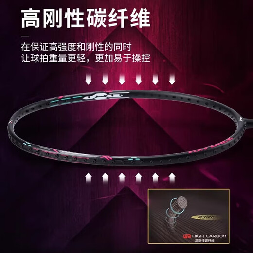 李宁（LI-NING）羽毛球拍雷霆小钢炮全碳素进攻型超轻高磅单拍黑色4U 已穿线