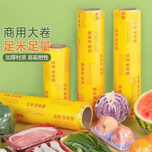 Jiuqiangu cling film 40CMx400 meters thickened extra large roll supermarket food grade PVC cling film commercial catering packaging film refrigerator kitchen vegetable and fruit fresh food film wrapping film