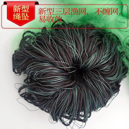 Guangtai weighted net rope that is not easy to tangle, fish net, wire mesh hanging net, three-layer fishing net, weighted sinking net, bottom fishing sticky fish net, weighted rope pendant 1.5 meters, 4 fingers, 100 meters, three-layer sinking net