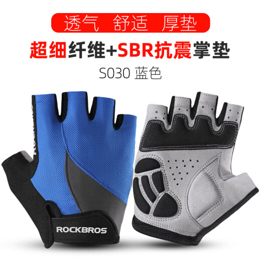 ROCKBROS bicycle gloves half-finger men's and women's short-finger cycling gloves mountain bike gloves bicycle S030 black SBR palm pad S size (applicable to palm width: 7-7.5cm)