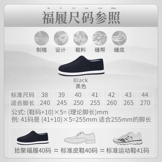 
Shiju Spring Traditional Cloth Shoes Dad's Shoes Foot Old Beijing Cloth Shoes Men's Shoes Thousand-layer Sole Old Man's Shoes Breathable Fleece Casual 12590N51 Black 40