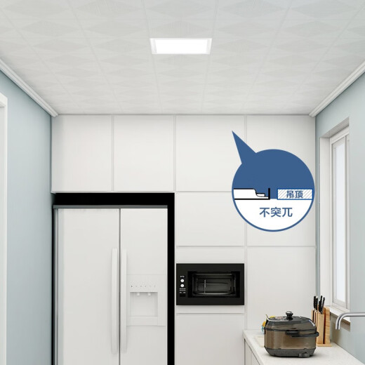 OPPLE kitchen and bathroom lamp led flat panel lamp integrated ceiling aluminum buckle panel kitchen bathroom embedded 300*300 white white light Xinmingge 9W