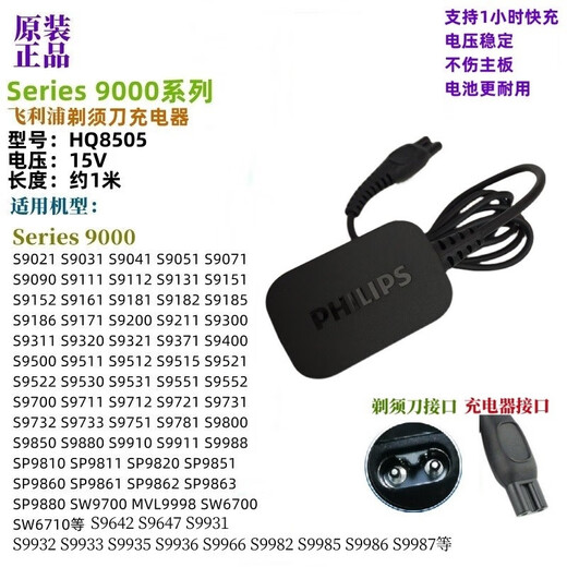 原装飞利浦剃须刀Series 9000充电器线 S9111 S9031 S9321 S9711 灰色款 原装收纳盒 出差便