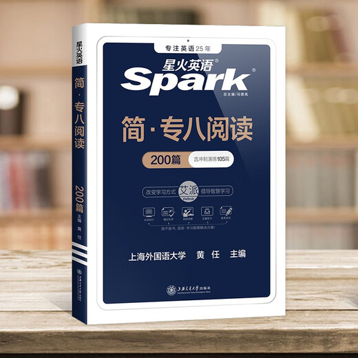 Xinghuo Special 8 Reading Special Training College English Major Level 8 Leseverständnis tem8 Englisch Real Question Paper Vorbereitung 2025 Überprüfungsmaterialien