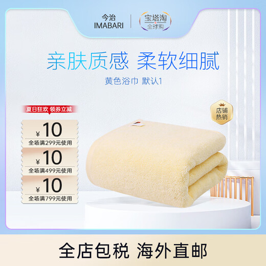 Original imported from Japan TAKUMI JIRUSHI pure cotton soft, skin-friendly and absorbent household bath towel for men and women, yellow bath towel, made in Japan, imported from Japan, high quality bath towel
