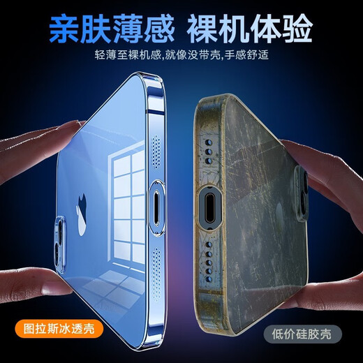 图拉斯【久用不发黄】 适用苹果14手机壳iphone14保护套超薄透明全包防摔磁吸简约高级男女硬款 【美过裸机】不黄原材+裸机手感+超强防爆