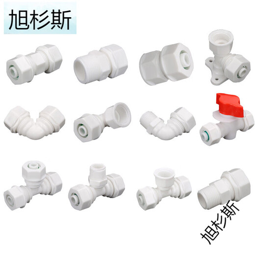 XMSJ太阳能热水管配件热水器上下水管冻晒12164分铝塑管活接头 1216-4分内丝直接(塑料)