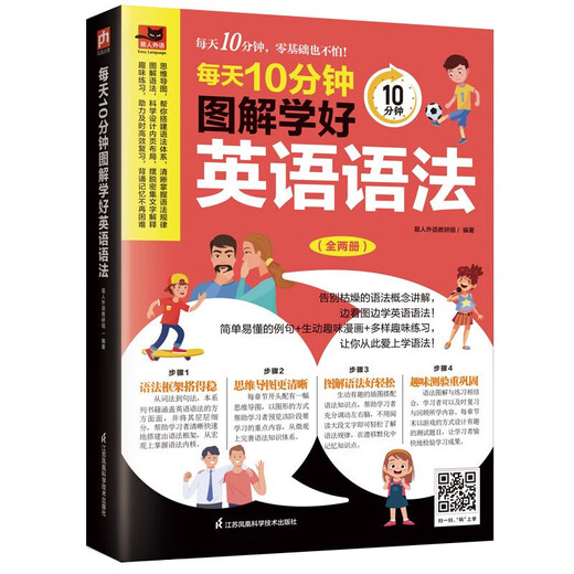 10 Minutes a Day English Series Set (Set of 6 Volumes) Quickly Learn Business Spoken English Improvement Training Introductory Listening Strengthening Training Illustrations Learn Grammar and Reading Strengthening