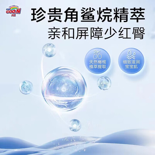 大王（GOO.N）天使精萃版环贴纸尿裤婴儿轻薄透气尿不湿小内裤拉拉裤码男女通用 拉拉裤XXL26片