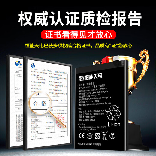 恒能天电【续航加倍】适用于红魔6Pro电池大容量努比亚红魔6SPro红魔7红魔7S更换nubia游戏手机NX679J电板 适用于红魔7电池【NX679J】