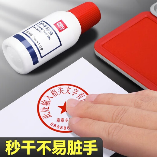 
Deli Quick Dry Printing Platform Quick Dry Bank Financial Seal Use Oil to Dry Seal Ink Case 9891 Red/Small Square Water-Based Iron Box + 10ml Print Oil