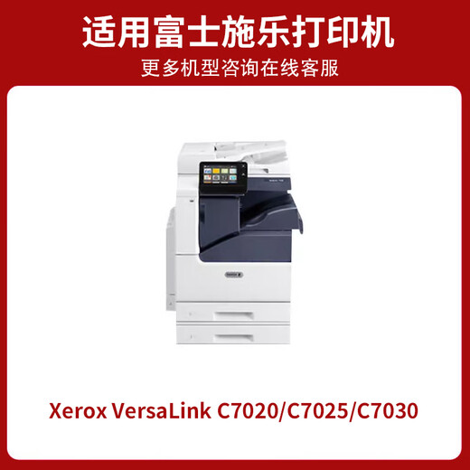 Jingsheng VC7025 Powder Box Xerox Versalink Copier C7020 / 7025/7030 CARTRIE DE TONER DE TONER [grande capacité] Cartouche de toner noir 1 [environ 24 000 pages]