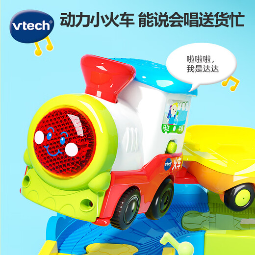 
Vtech children's toys magic track exquisite version train station electric train 1-5 year old boys and girls birthday gifts