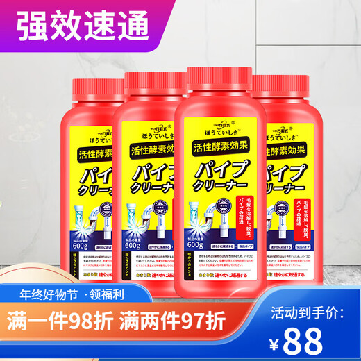 Maikai Japanese pipe dredging agent powerfully dissolves sewer kitchen oil stains, floor drains and toilet blockages 2400g